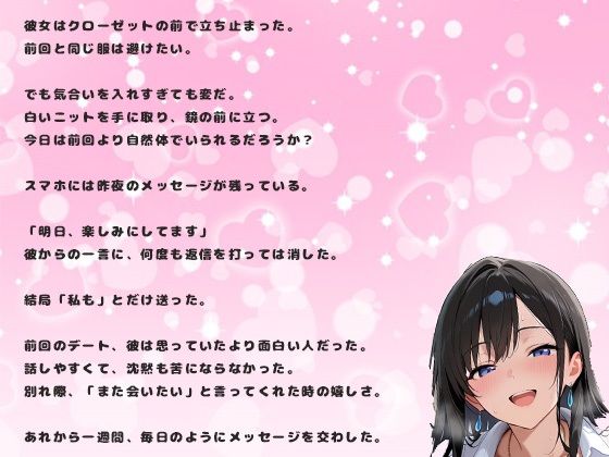 サンプル画像2:P活サイトで出会ったセックス大好きな美人女子大生18歳と中出しセックス(氷室) [d_694271]