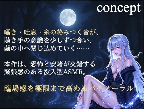 サンプル画像3:【淫繭ノ囁】〜糸て？包まれる夜〜(艶電ノ夢) [d_694318]