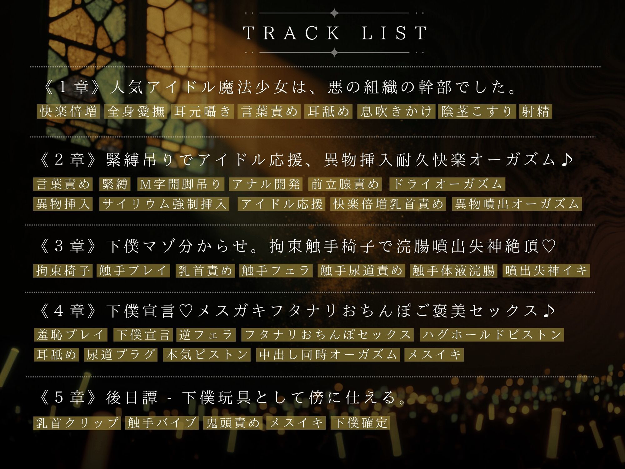 サンプル画像3:【ドM向け】魔法少女の悪のヒミツを知ったらマゾ調教されて下僕になる話♪ 〜快楽催●編〜(NB企画) [d_694339]