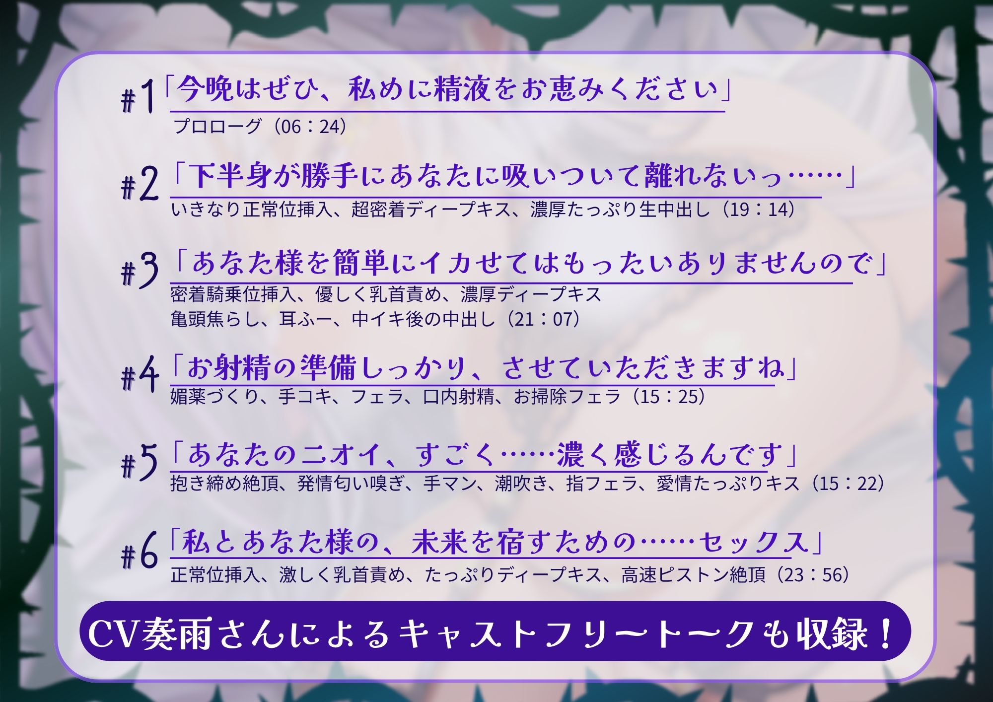 【吐息たっぷり低音エルフ】おいでませ救性主様〜絶滅寸前のエルフとあまあまに過ごす家族計画〜 画像3