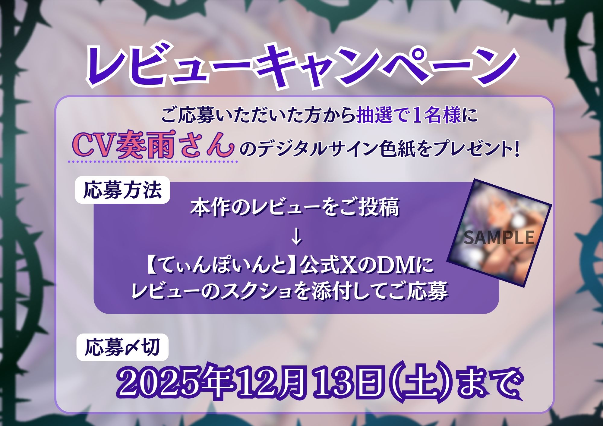 【吐息たっぷり低音エルフ】おいでませ救性主様〜絶滅寸前のエルフとあまあまに過ごす家族計画〜 画像4