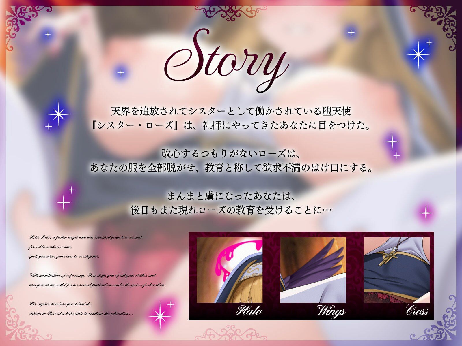 サンプル画像3:入信希望者への教育（嘘）で欲求不満を解消するダウナー堕天使シスター「あたし…じゃなくて神様を満足させないと笑」(うこんちゃん☆かんぱにぃ) [d_694515]