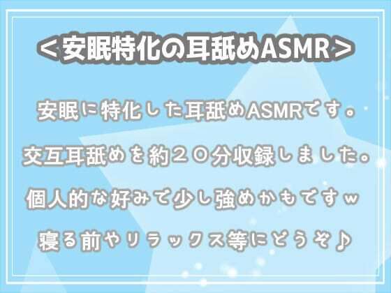 <安眠特化耳舐めASMR Vol.1> 画像1
