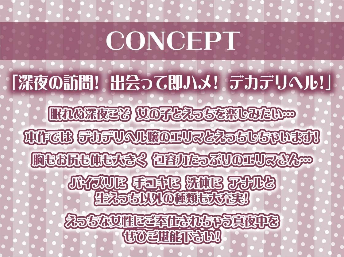 サンプル画像3:【午前3時】深夜のデカデリヘル(テグラユウキ) [d_694985]
