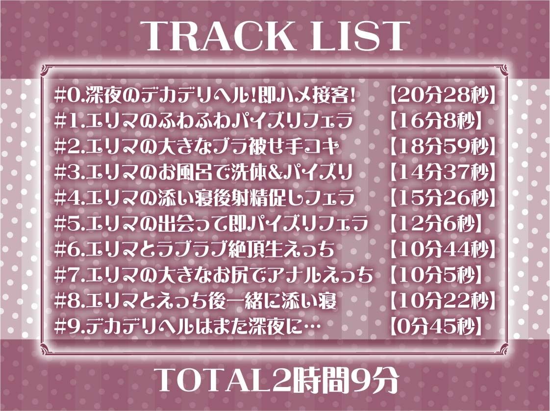 サンプル画像5:【午前3時】深夜のデカデリヘル(テグラユウキ) [d_694985]