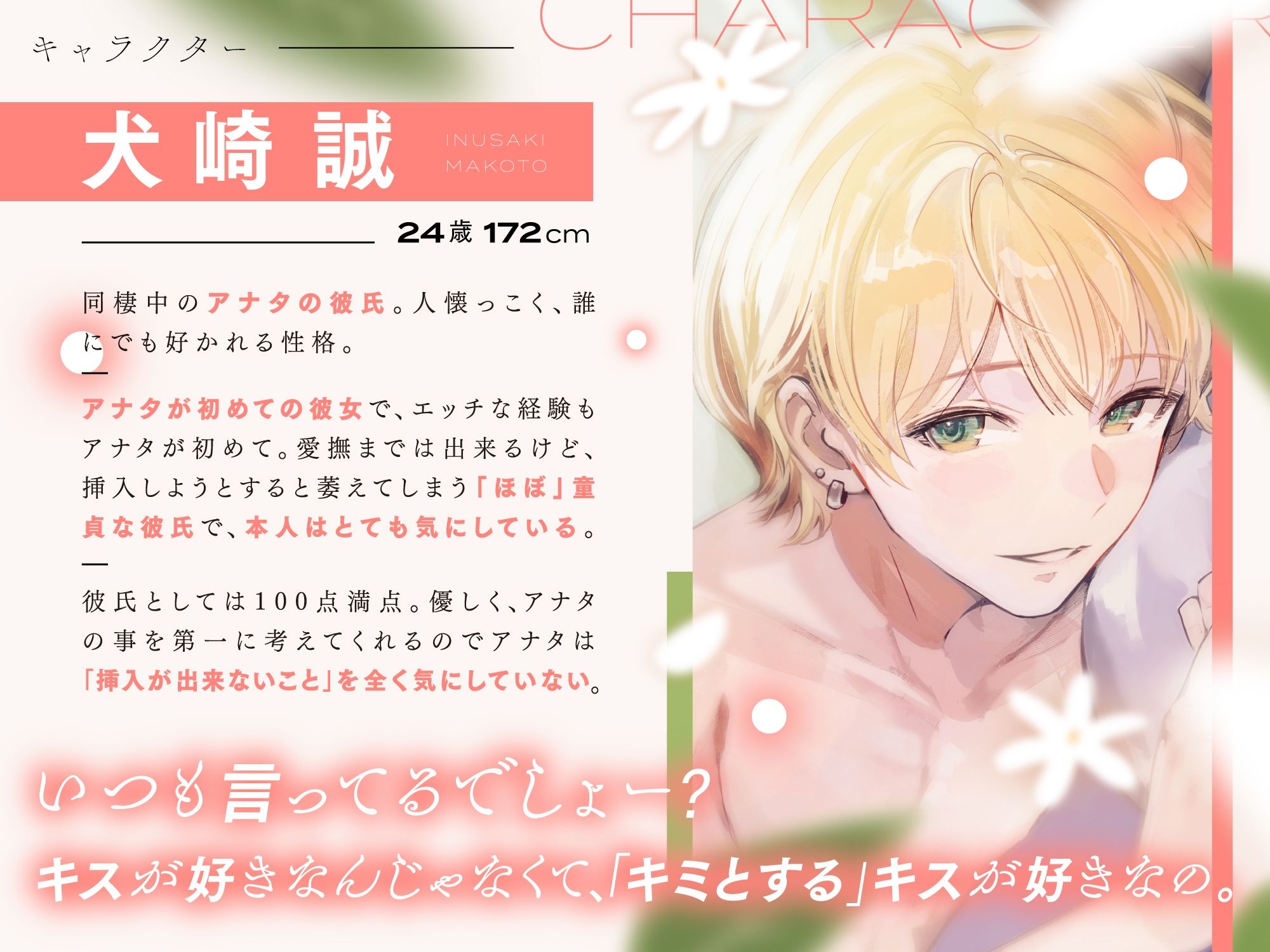 初めてのポリネシアンセックス〜ほぼ童貞の初心彼氏と迎えるイチャラブ快楽までの5日間〜 2枚目