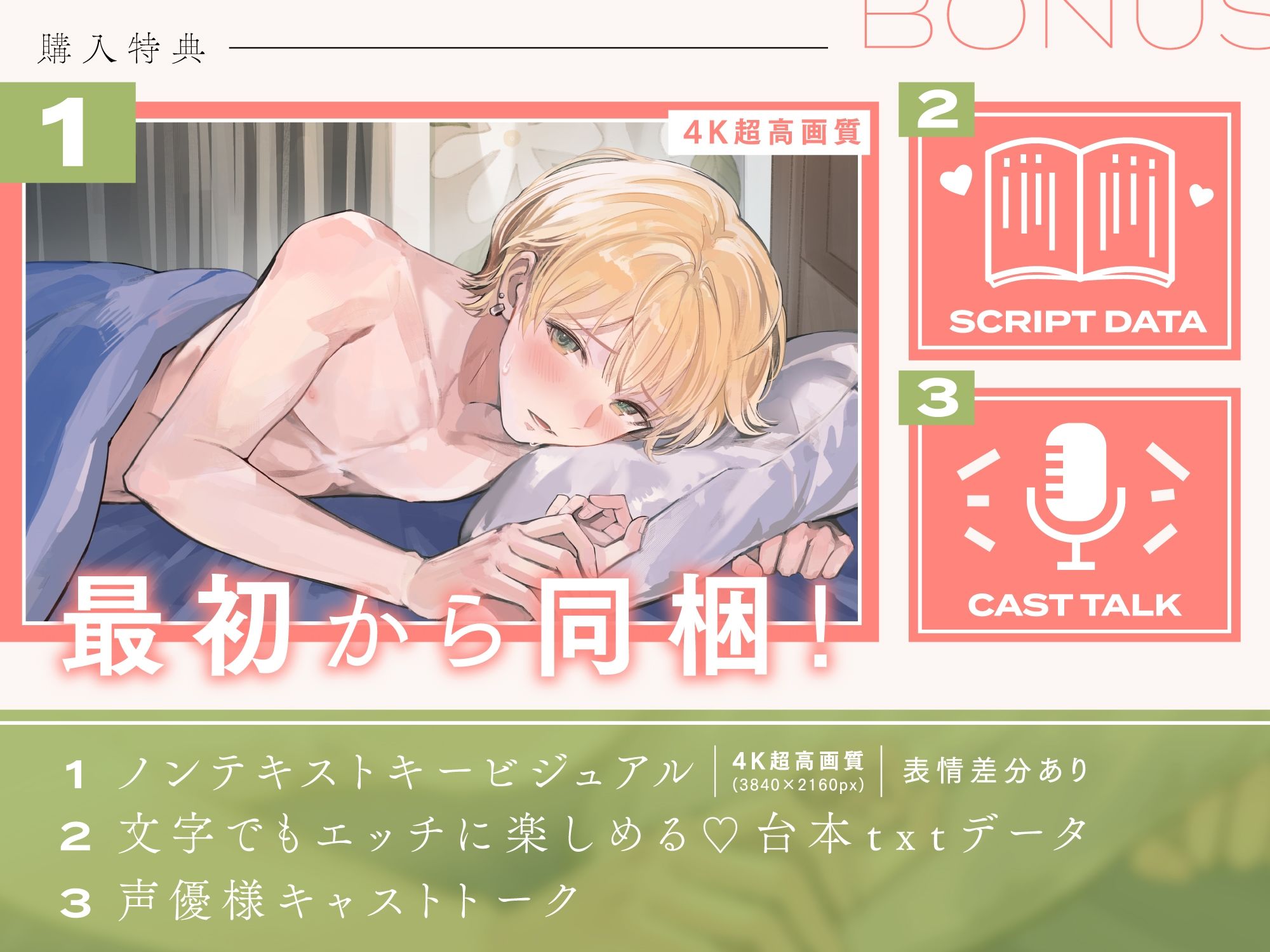 初めてのポリネシアンセックス〜ほぼ童貞の初心彼氏と迎えるイチャラブ快楽までの5日間〜 4枚目