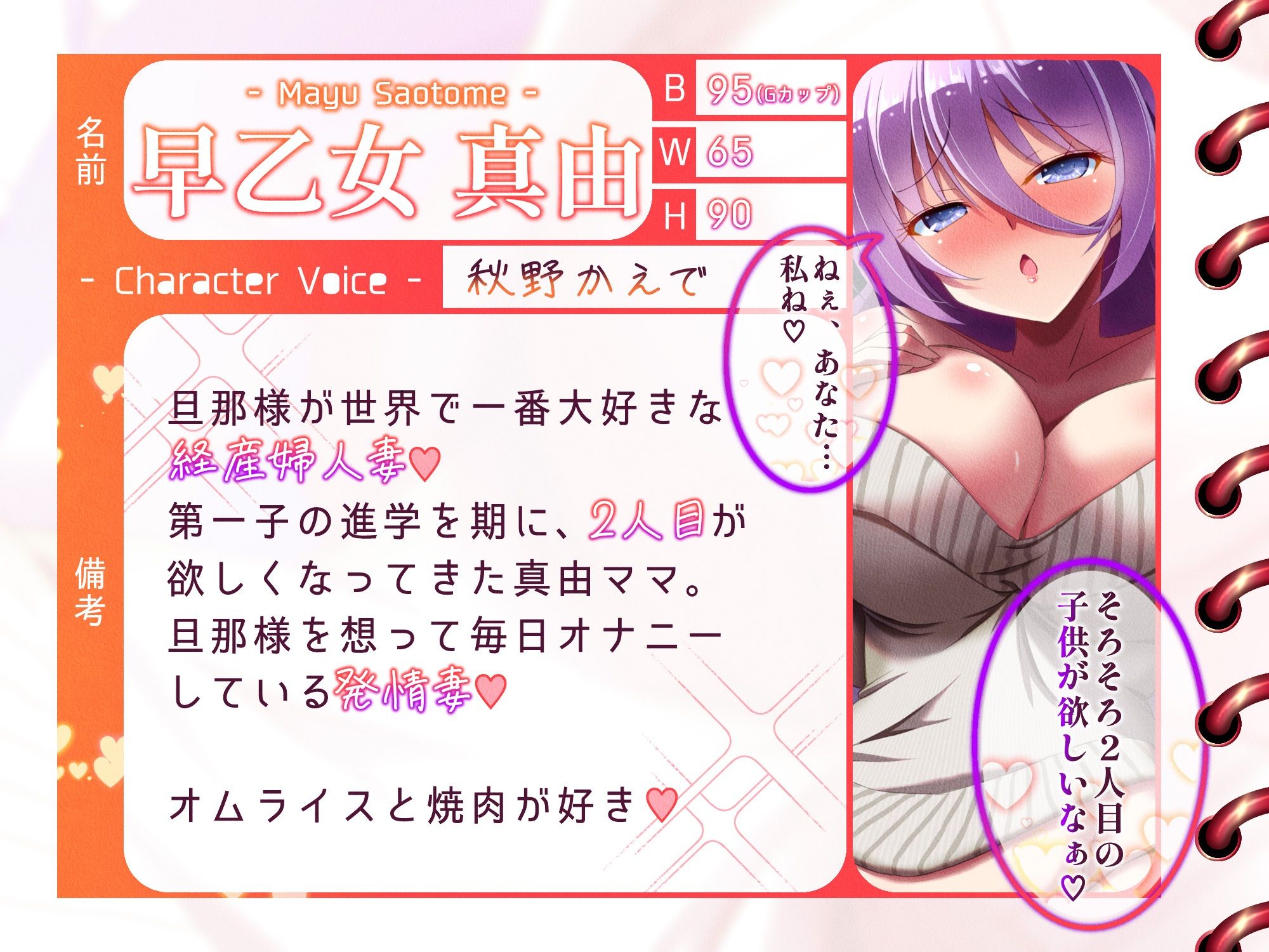 【純愛】ドスケベ発情妻との純愛子作り交尾〜早乙女真由の場合 画像1