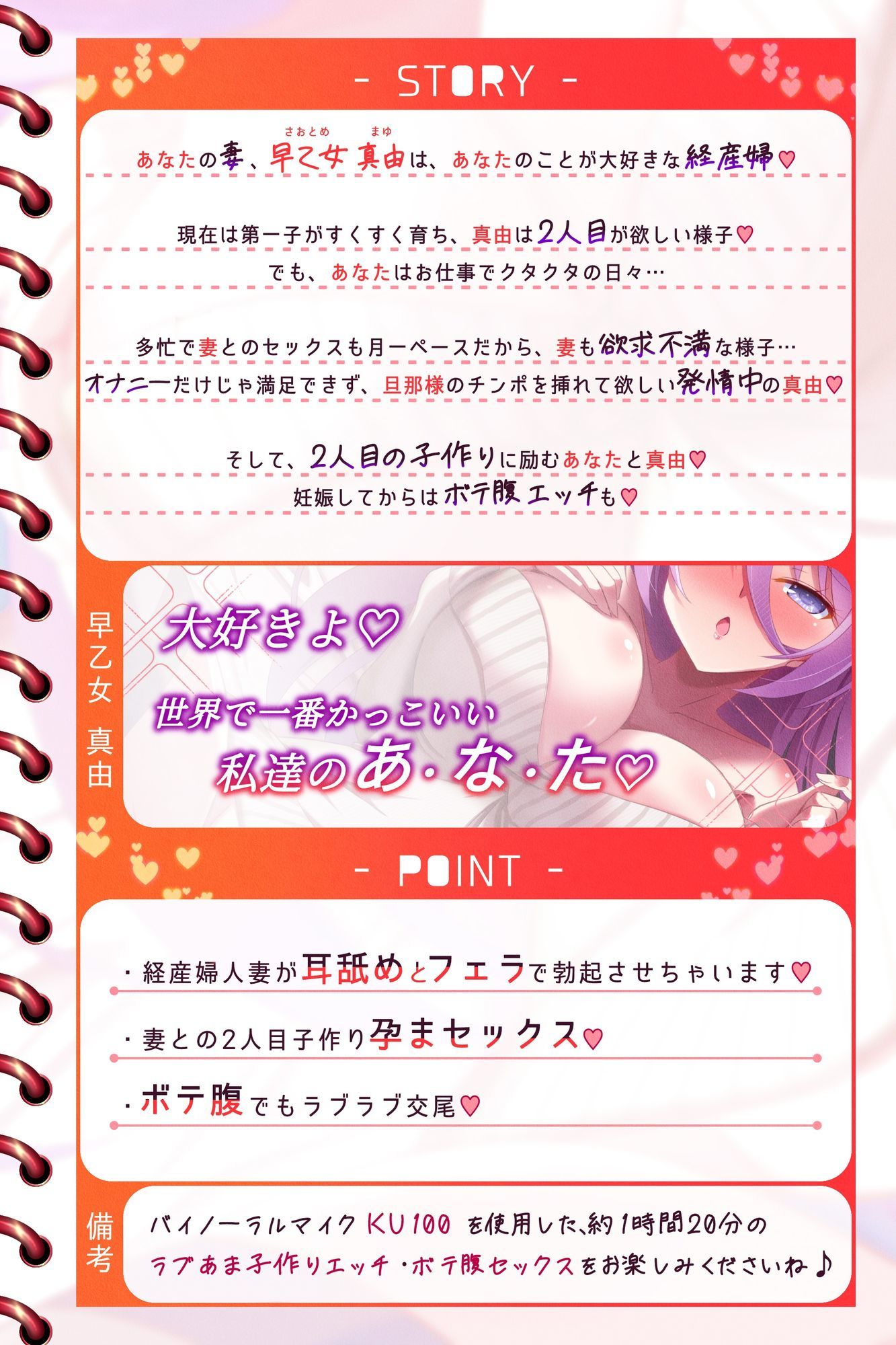 【純愛】ドスケベ発情妻との純愛子作り交尾〜早乙女真由の場合 画像3