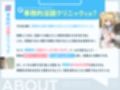 クールだけどとっても優しいおまんこナースさんが‘事務的あまあまお射精治療’で癒しぴゅっぴゅさせてくれる、‘事務的淫語クリニック’【バイノーラル】