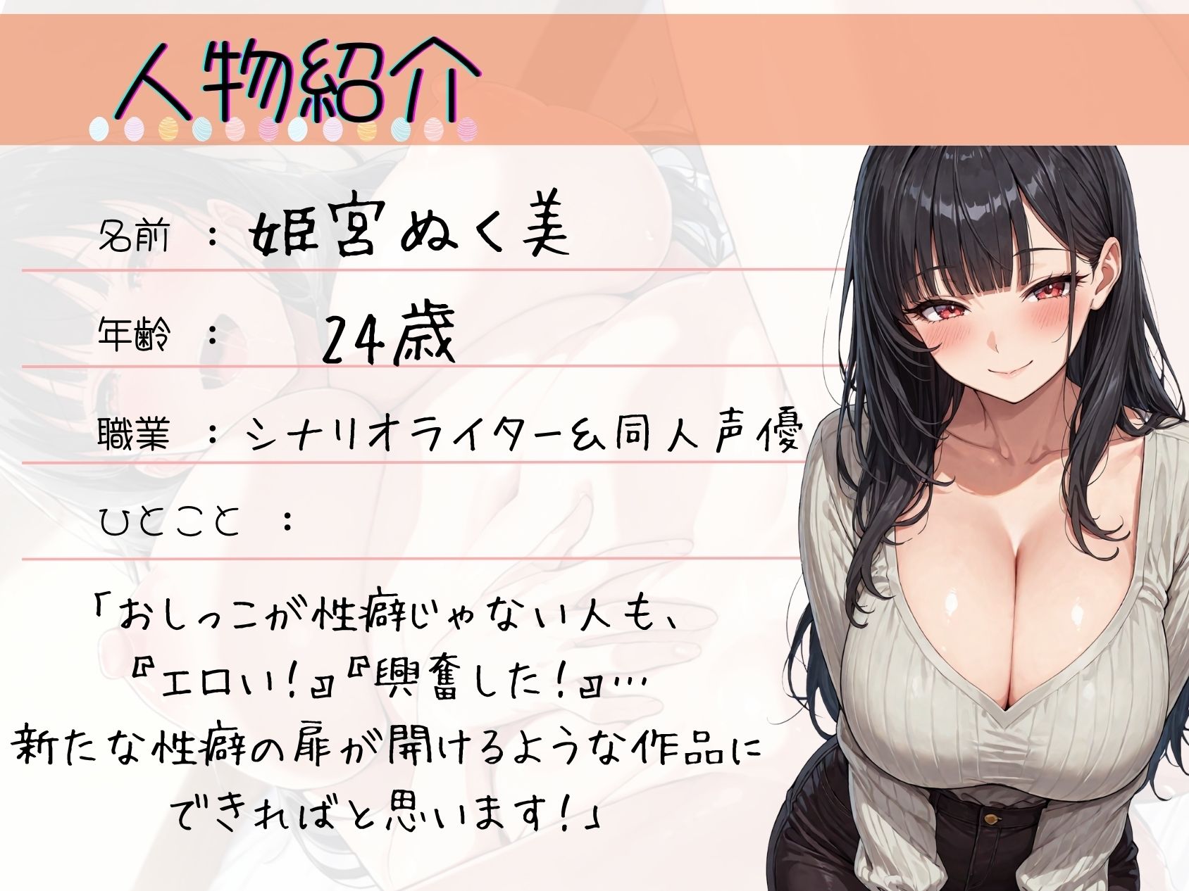 51.おしがまオナニー《人気口リ声同人声優》【ピストンバイブに犯●れちゃう…♪】〜パンッパンの膀胱を内側/外側から刺激！「もう…我慢できない…ッ///」〜 画像2