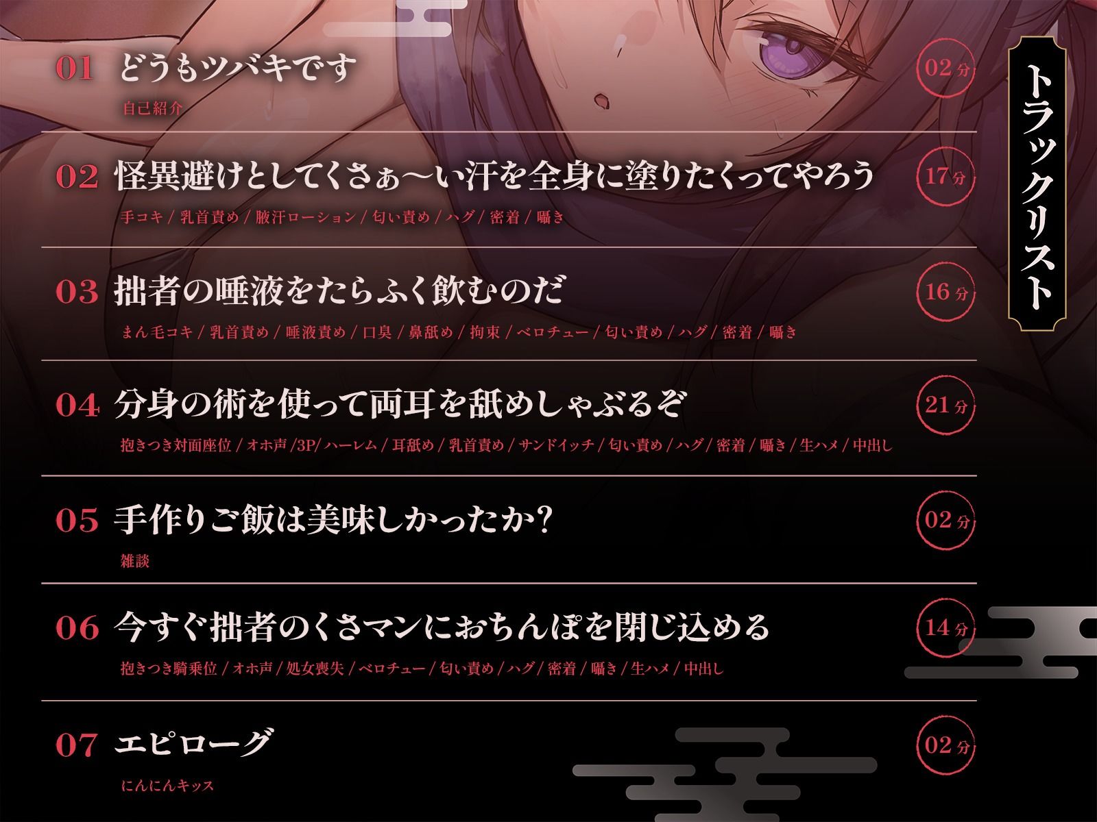 ドスケベ護衛くノ一と汗臭い布団の中で超隠密濃厚にんにんえっち 画像2