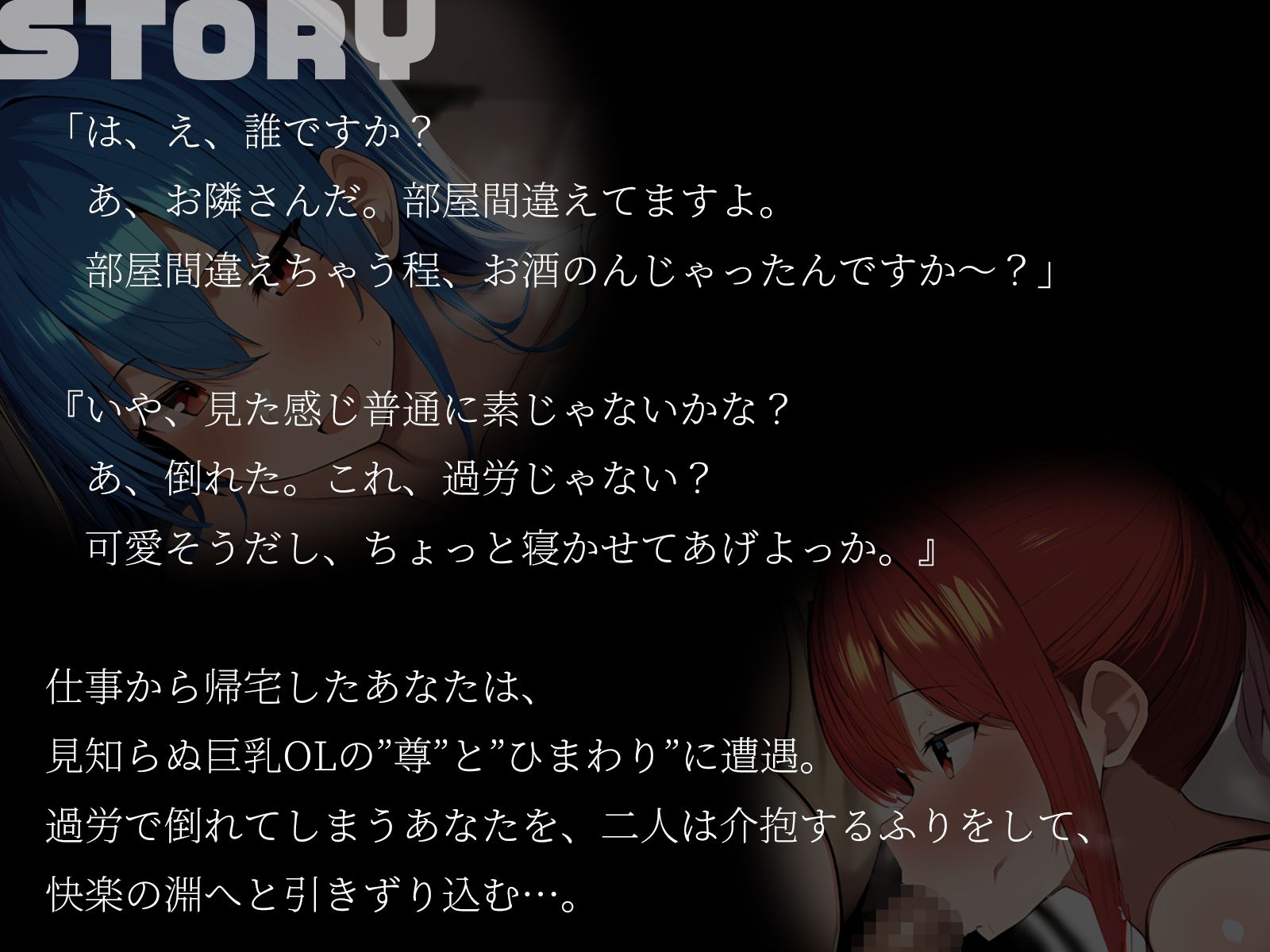 【KU100】仕事の疲れは巨乳OLで癒せ!〜疲労困憊のあなたを癒す見知らぬ美女2人〜 画像2