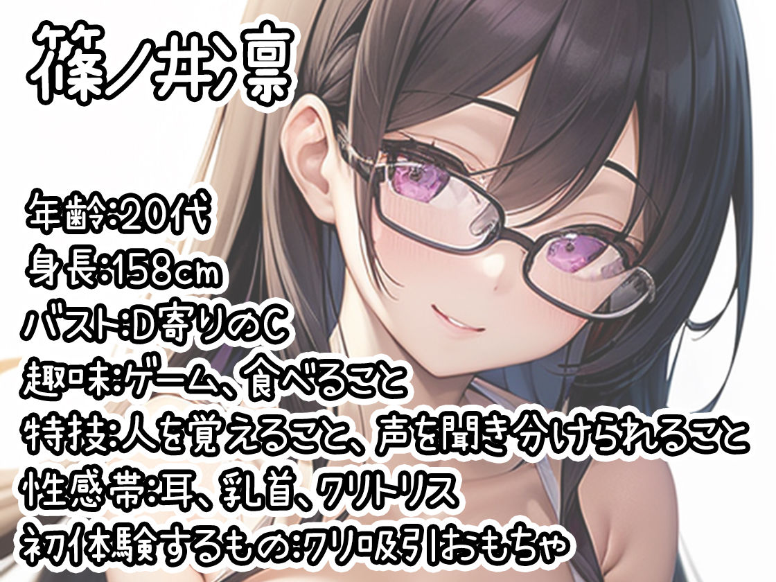 サンプル画像1:【初体験オナニー実演】THE FIRST DE IKU【篠ノ井凛 – 吸うおもちゃ】(いんぱろぼいす) [d_695884]