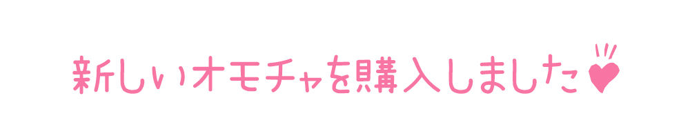 サンプル画像5:【初体験オナニー実演】THE FIRST DE IKU【篠ノ井凛 – 吸うおもちゃ】(いんぱろぼいす) [d_695884]