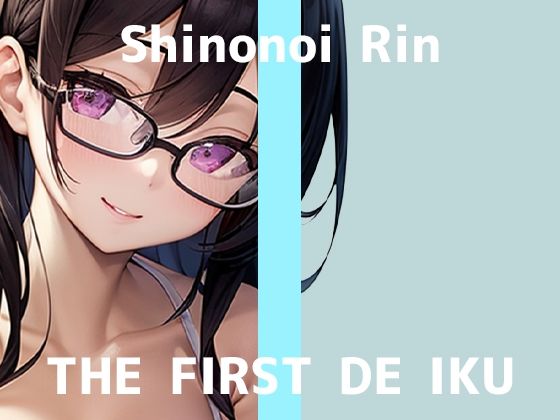 【初体験オナニー実演】THE FIRST DE IKU【篠ノ井凛 - 吸うおもちゃ】