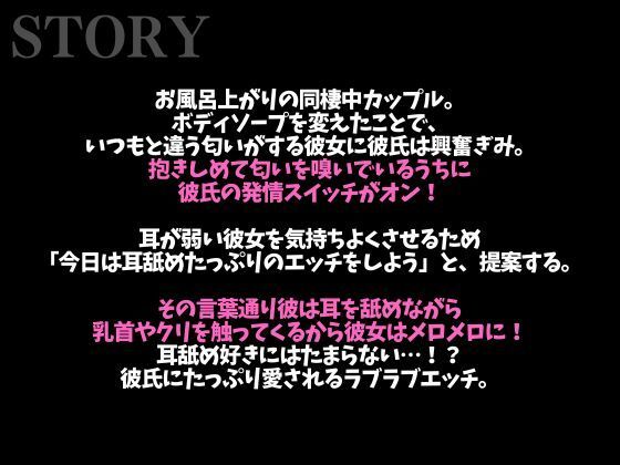 くっついてたら発情しちゃった年上大人彼氏〜耳舐めしながらたっぷり生中出しえっち〜（CV:がく×シナリオ:悠希） サンプル1