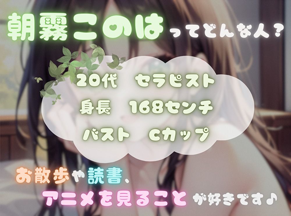 サンプル画像2:【ナンバーワンのよわよわ女は誰だ！？】雑魚まんこ選手権【朝霧このは】(ヌキパラ) [d_696082]