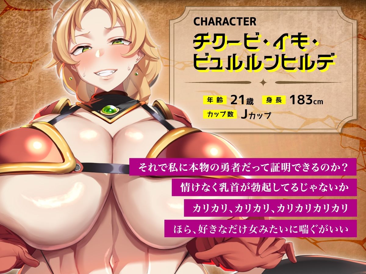 サンプル画像3:【最強勇者×メス堕ち】「あっ！あっ！くっそぉっ！乳首でイきそっ…」生まれ変わったら雑魚乳首だった話(バイノーラルサンド) [d_696087]