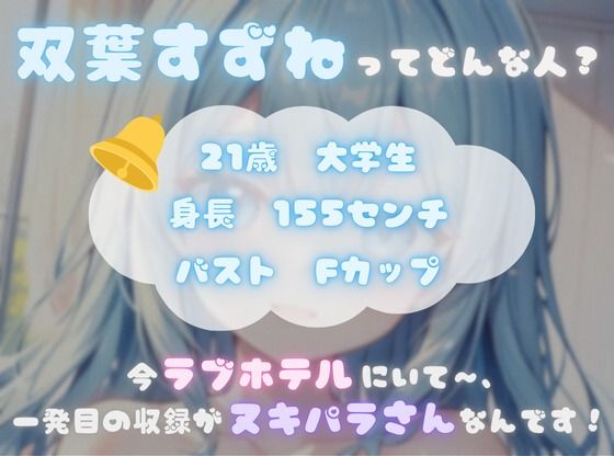 サンプル画像1:【私の耐久力はいかに！？】大人のオモチャで連続イキオナニー【双葉すずね】(ヌキパラ) [d_696094]