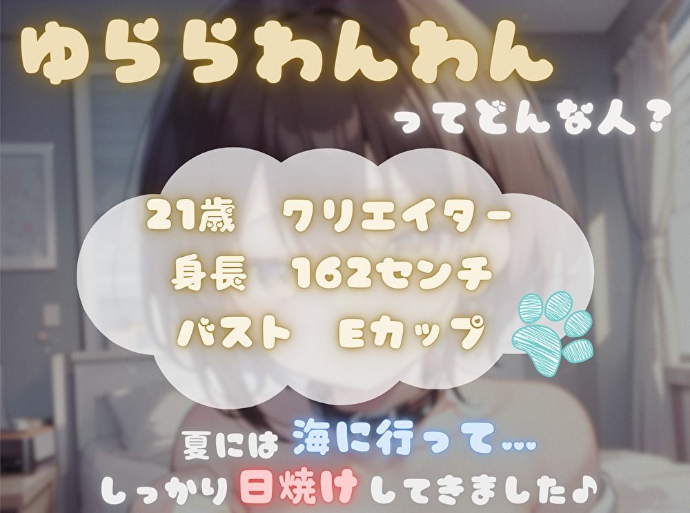 サンプル画像1:【1週間のオナ禁から解放！】性欲MAXの理性崩壊オナニー【ゆららわんわん】(ヌキパラ) [d_696114]
