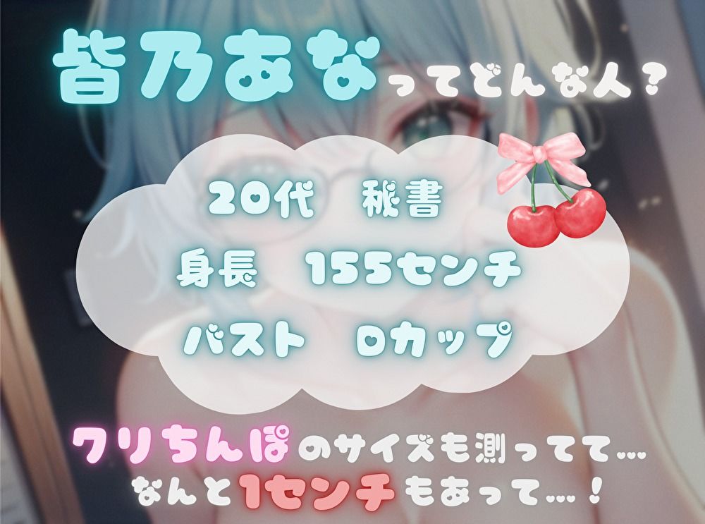 サンプル画像2:【ナンバーワンのよわよわ女は誰だ！？】雑魚まんこ選手権【皆乃あな】(ヌキパラ) [d_696129]