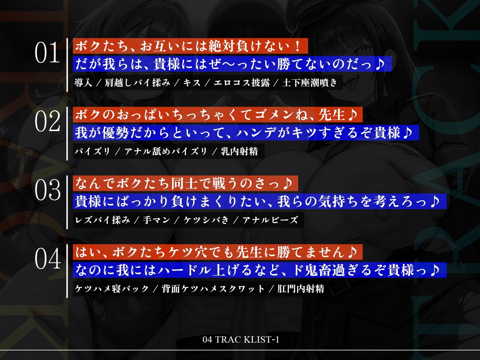 【たっぷり長編】正義の熱血魔法少女と悪の冷徹女幹部のチン媚び勝負!〜ヒロイン気取りのマゾどもを躾けまくる俺♪〜【KU100】 画像6