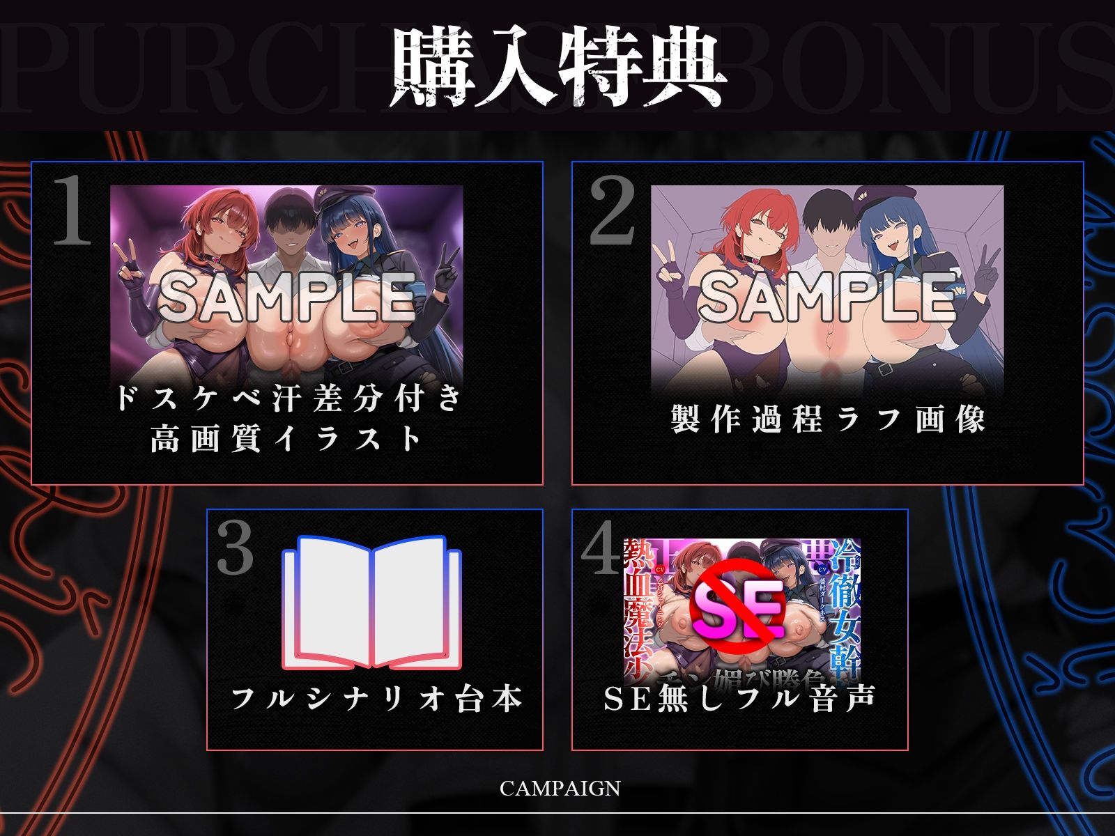 【たっぷり長編】正義の熱血魔法少女と悪の冷徹女幹部のチン媚び勝負!〜ヒロイン気取りのマゾどもを躾けまくる俺♪〜【KU100】 画像8