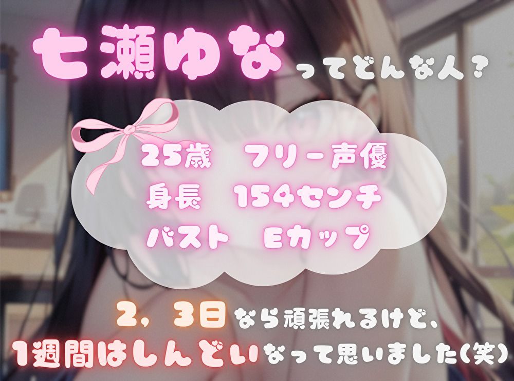 サンプル画像1:【1週間のオナ禁から解放！】性欲MAXの理性崩壊オナニー【七瀬ゆな】(ヌキパラ) [d_696156]