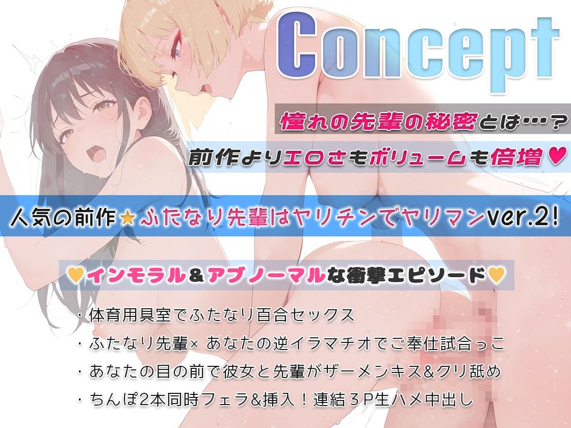 サンプル画像1:ふたなり僕っ娘巨乳美人先輩は！ヤリチンでヤリマン！彼女の目前逆フェラ彼女も俺も寝取られ連結3pスワップ(しゃぶり〜ぜ) [d_696245]