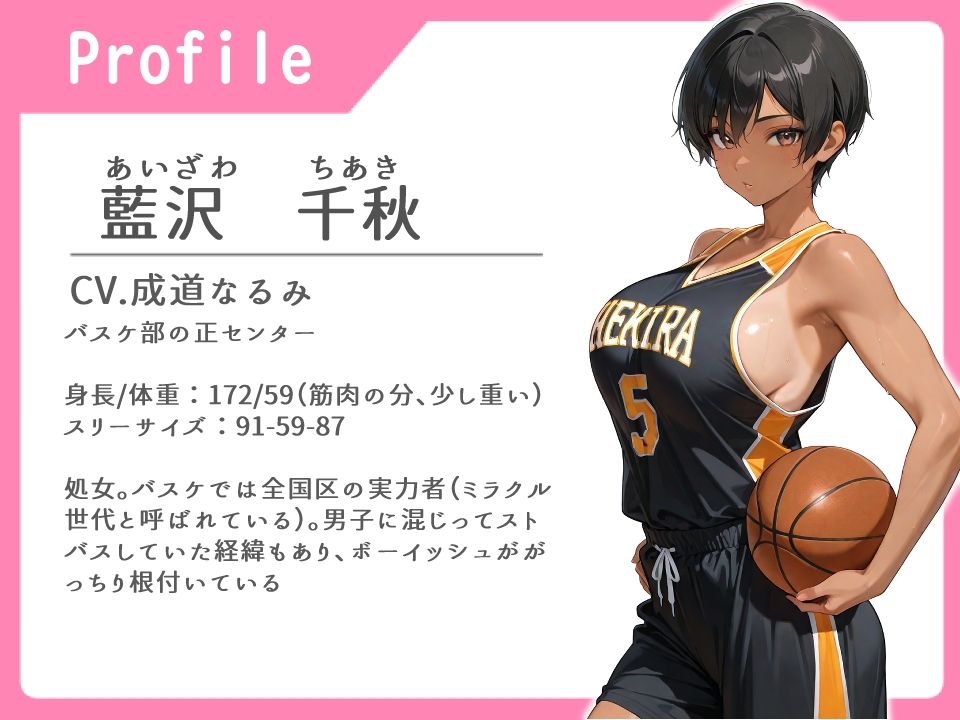 サンプル画像1:常識改変バスケ部エースの褐色ボーイッシュ娘性処理便女に堕ちる【無様/中出し】(へきらぼ) [d_696621]