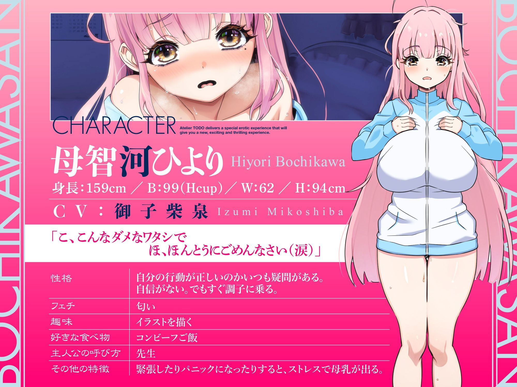 サンプル画像2:おほ声イグイグボッチ系爆乳「母智河さん」は僕がいないと何も出来ない！！ASMR【KU100】(アトリエTODO) [d_696734]