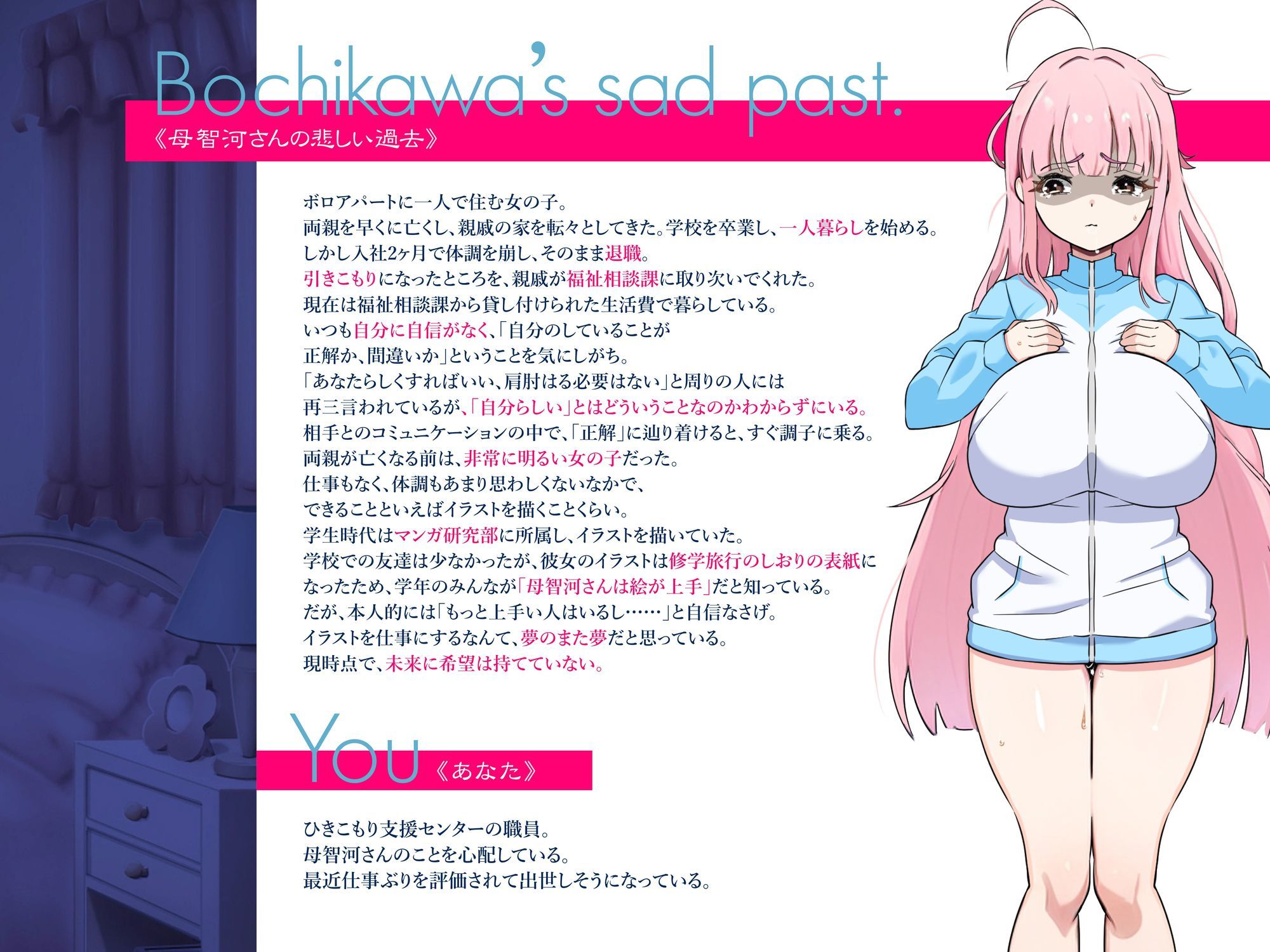 【無料エロ漫画】おほ声イグイグボッチ系爆乳「母智河さん」は僕がいないと何も出来ない!!ASMR【KU100】(アトリエTODO) d_696734
