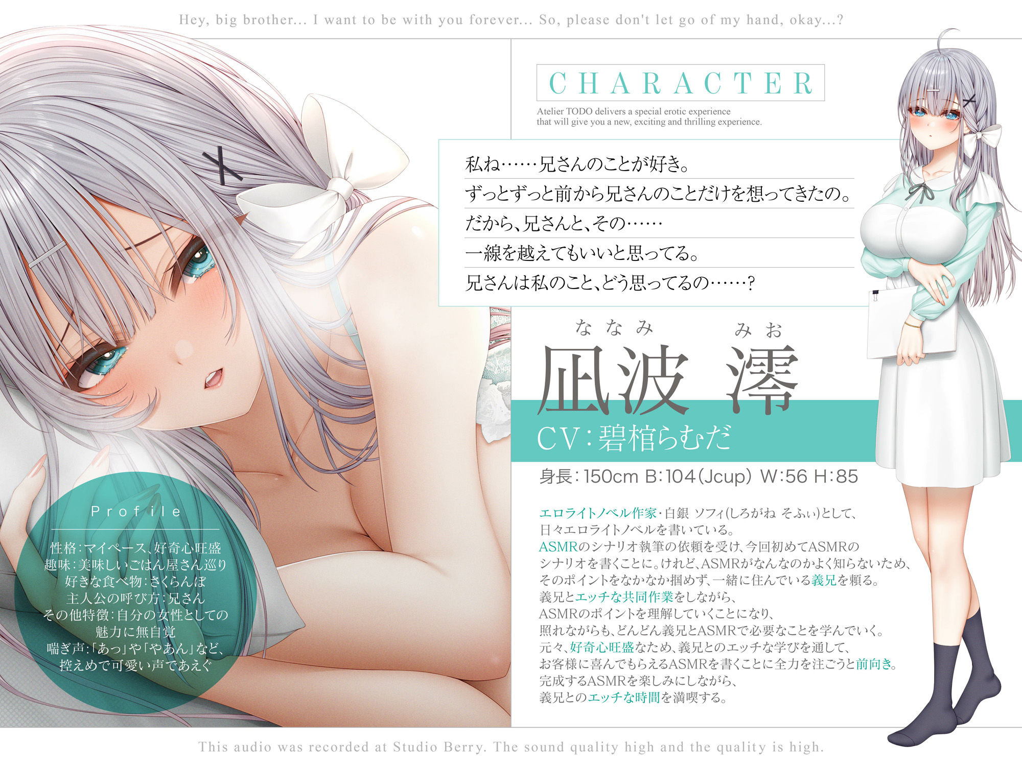 大人気ライトノベル作家「白銀ソフィ」は実は…臭さ臭さ雄チンポ大好き妹だった件について!ASMR【KU100】 画像1