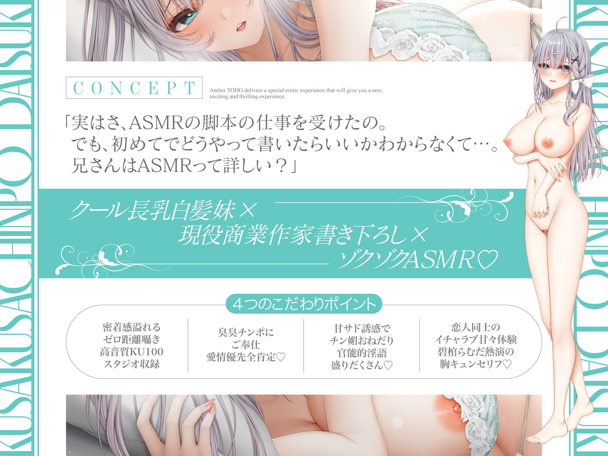 サンプル画像3:大人気ライトノベル作家「白銀ソフィ」は実は…臭さ臭さ雄チンポ大好き妹だった件について！ASMR【KU100】(アトリエTODO) [d_696779]