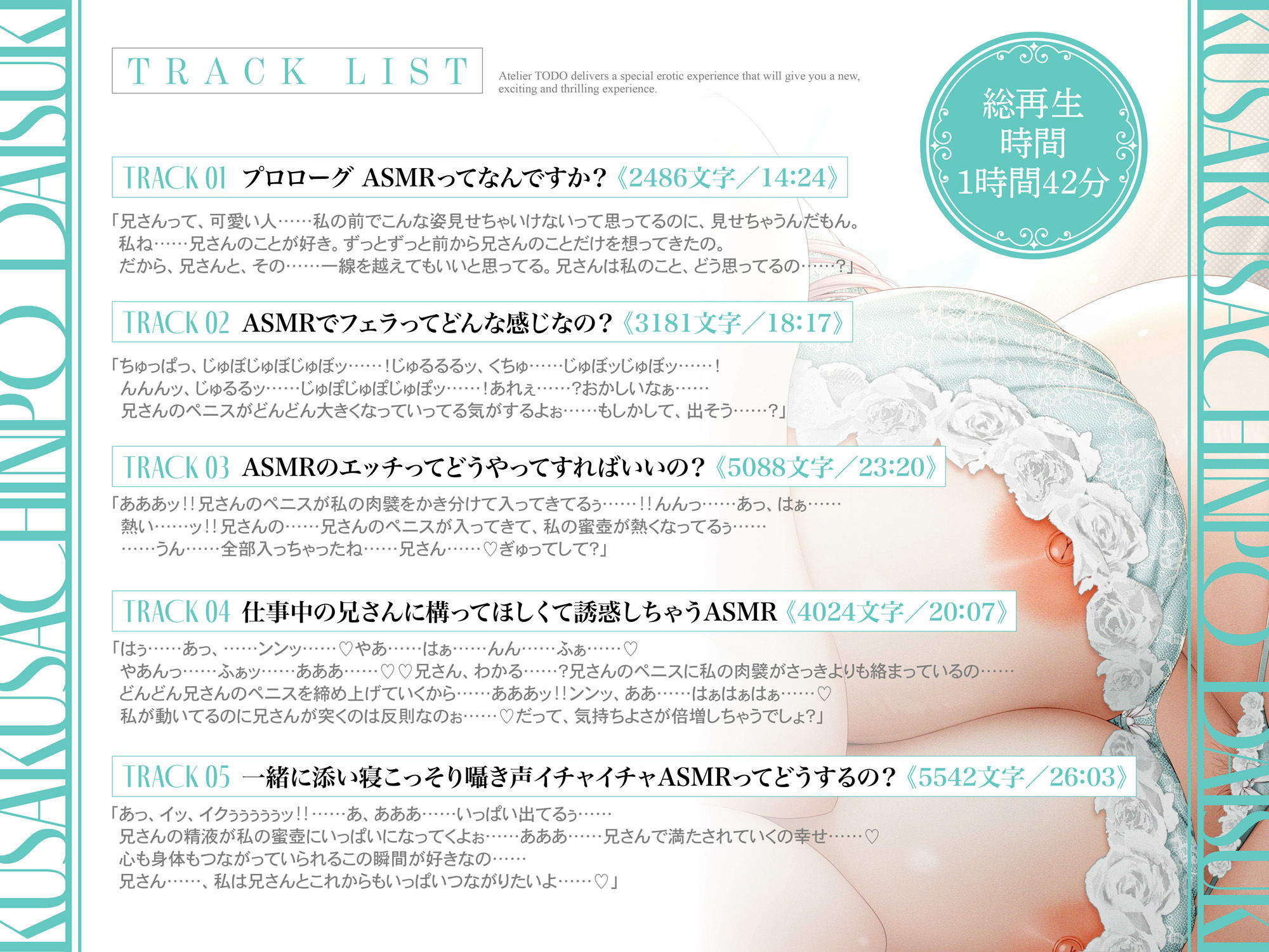 大人気ライトノベル作家「白銀ソフィ」は実は…臭さ臭さ雄チンポ大好き妹だった件について!ASMR【KU100】 画像4