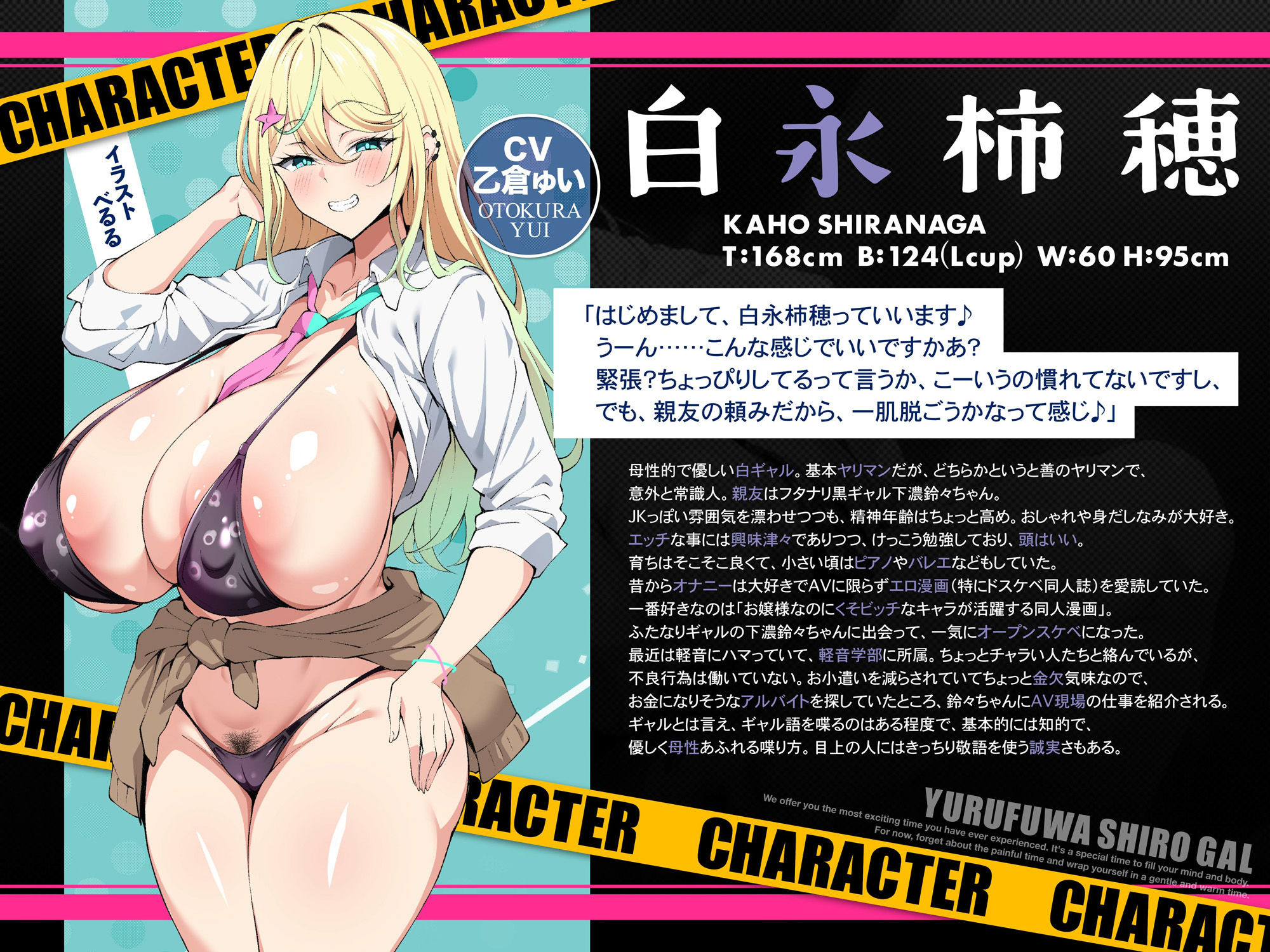 エロくて優しい白ギャル白永柿穂AVDEBUT 画像1