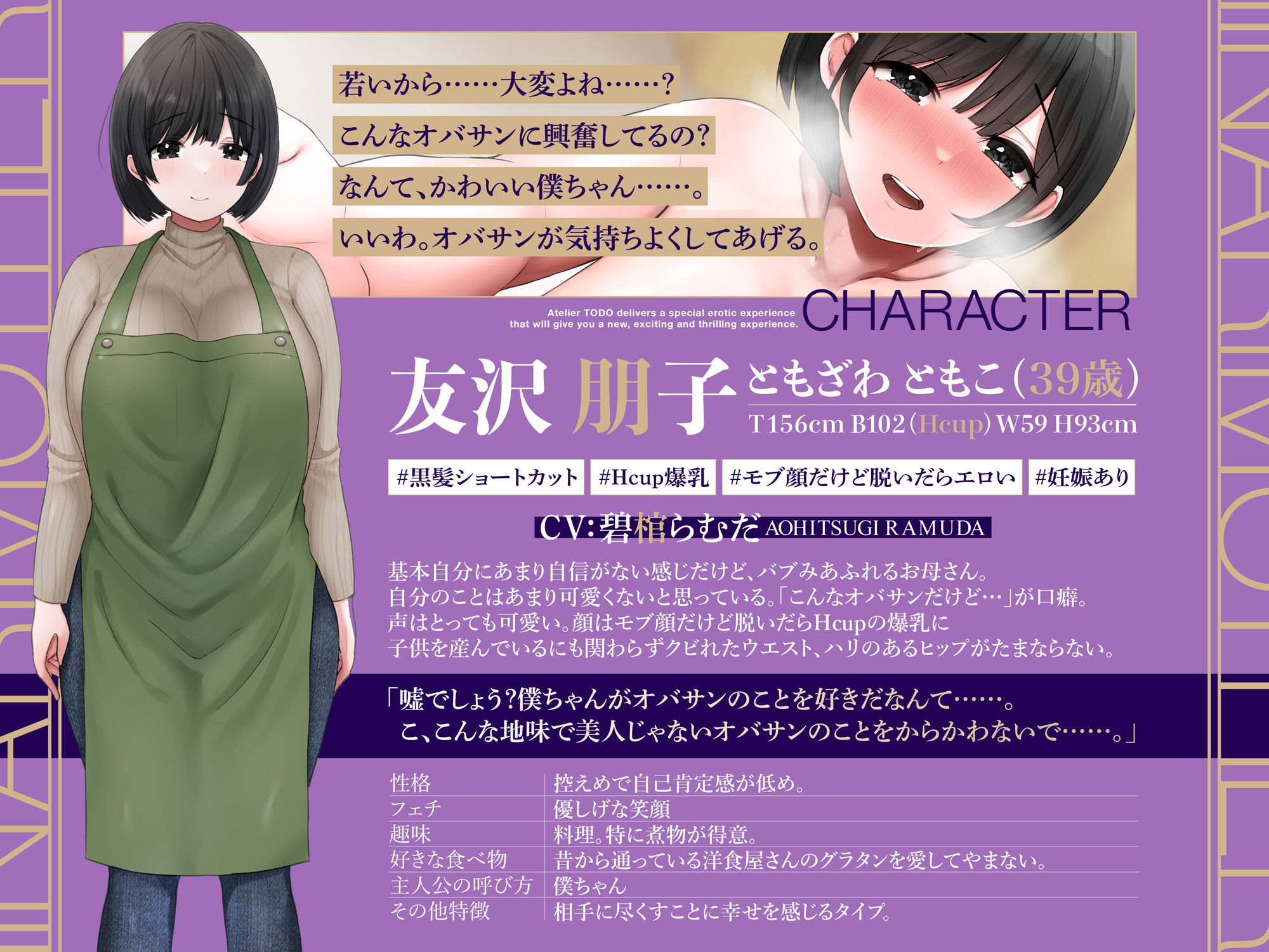 サンプル画像1:いいなりモブ顔で巨乳な友達のお母さんNTR【KU100 ASMR】CV:碧棺らむだ(アトリエTODO) [d_696858]