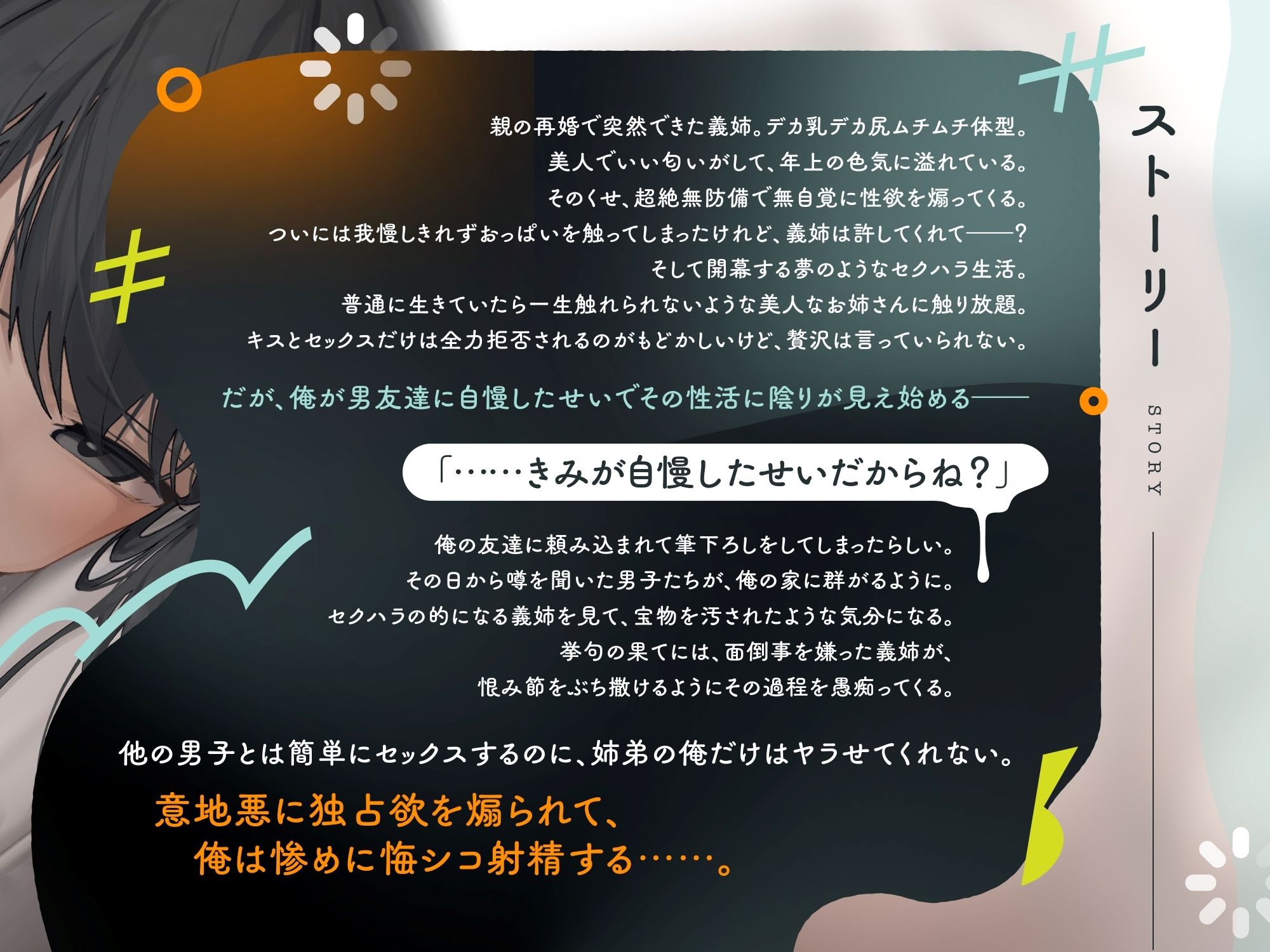 サンプル画像1:無防備義姉を独占できない。(ふぁいばーどろっぷ) [d_697185]