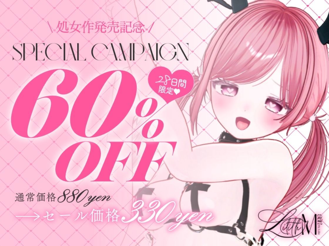 サンプル画像1:【ガチ実演＆超高音質生録音】幼馴染で落ちこぼれの淫魔リリアの落としたスマホから禁断の音声流出！？ドMサキュバスの実演オナニーファイルNo.001(LilithMoãn) [d_697209]