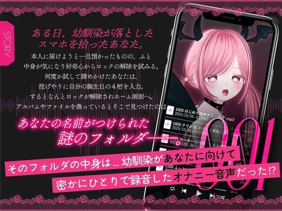 【ガチ実演＆超高音質生録音】幼馴染で落ちこぼれの淫魔リリアの落としたスマホから禁断の音声流出！？ドMサキュバスの実演オナニーファイルNo.001 画像2