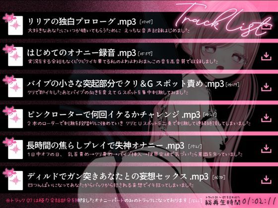 【ガチ実演＆超高音質生録音】幼馴染で落ちこぼれの淫魔リリアの落としたスマホから禁断の音声流出！？ドMサキュバスの実演オナニーファイルNo.001 画像3