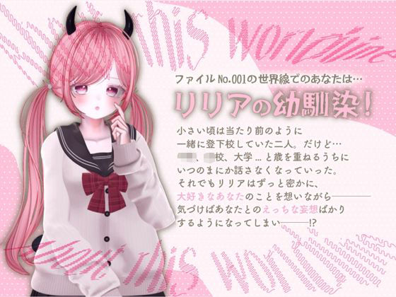 【ガチ実演＆超高音質生録音】幼馴染で落ちこぼれの淫魔リリアの落としたスマホから禁断の音声流出！？ドMサキュバスの実演オナニーファイルNo.001 画像4