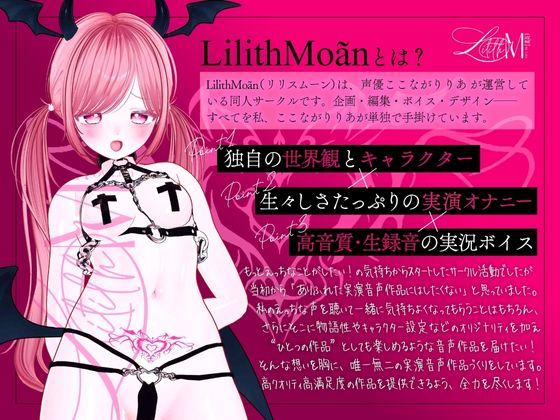 サンプル画像6:【ガチ実演＆超高音質生録音】幼馴染で落ちこぼれの淫魔リリアの落としたスマホから禁断の音声流出！？ドMサキュバスの実演オナニーファイルNo.001(LilithMoãn) [d_697209]