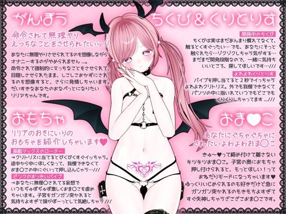 【ガチ実演＆超高音質生録音】幼馴染で落ちこぼれの淫魔リリアの落としたスマホから禁断の音声流出！？ドMサキュバスの実演オナニーファイルNo.001 画像8