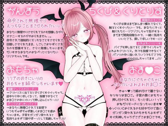 【ガチ実演＆超高音質生録音】幼馴染で落ちこぼれの淫魔リリアの落としたスマホから禁断の音声流出！？ドMサキュバスの実演オナニーファイルNo.001