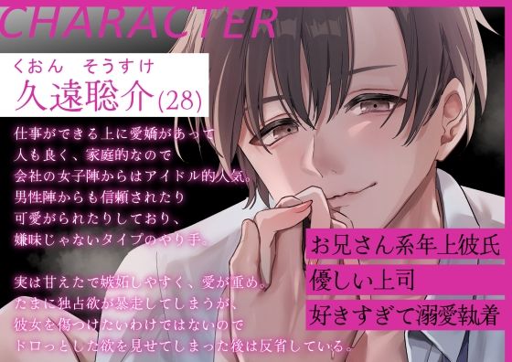 【淫語特盛溺愛言葉責め】あなたを大好きな激重上司の腹黒イチャイチャセックス〜お仕置き意地悪連続絶頂  恥ずかしいこと沢山言おうね【胸揉み手マン潮吹きクンニ】 サンプル2