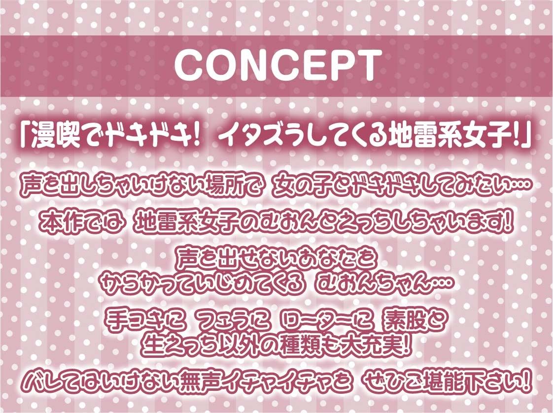 【囁き重視】オール無声耳元囁き〜声を無理やり出させようとしてくる地雷女からの無言の悪戯に声を押し殺して耐える音声〜 画像4