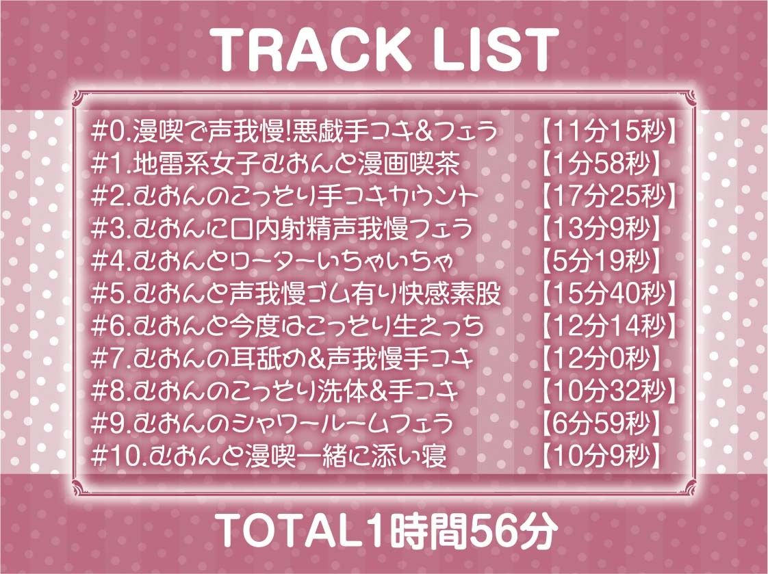 サンプル画像6:【囁き重視】オール無声耳元囁き〜声を無理やり出させようとしてくる地雷女からの無言の悪戯に声を押し殺して耐える音声〜(テグラユウキ) [d_697240]