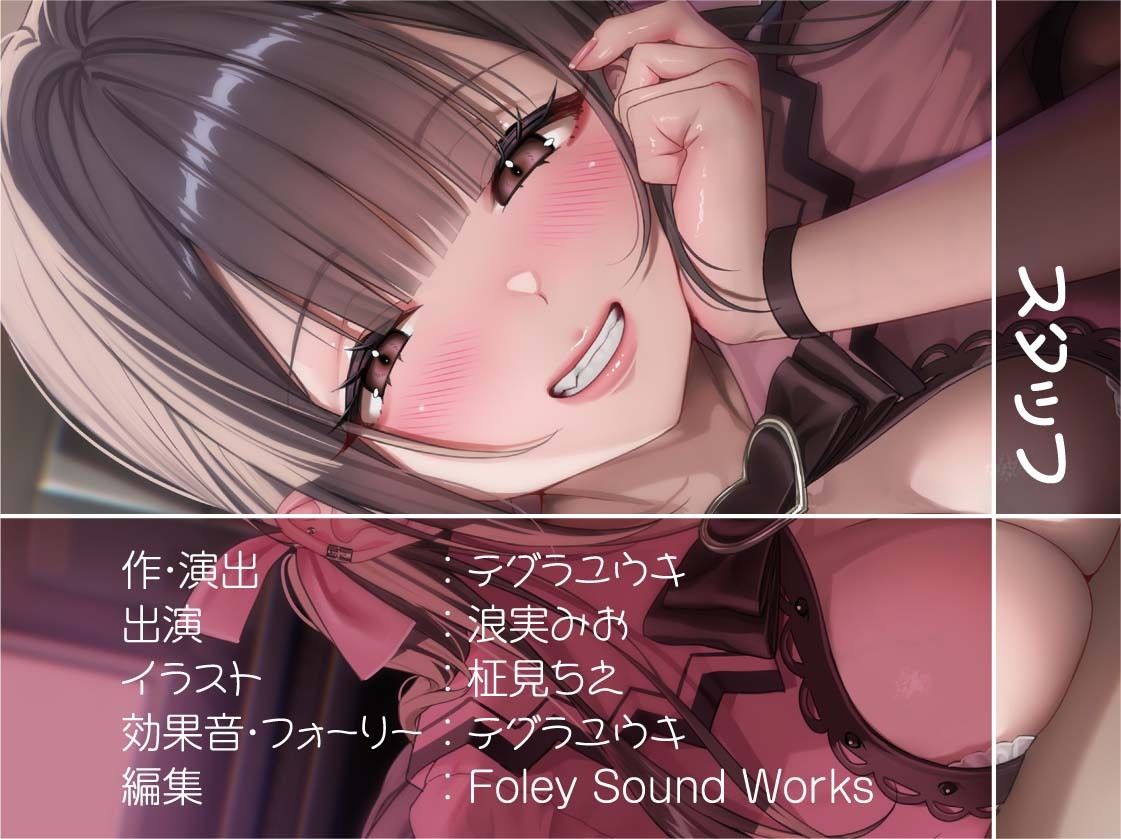 【囁き重視】オール無声耳元囁き〜声を無理やり出させようとしてくる地雷女からの無言の悪戯に声を押し殺して耐える音声〜 画像8